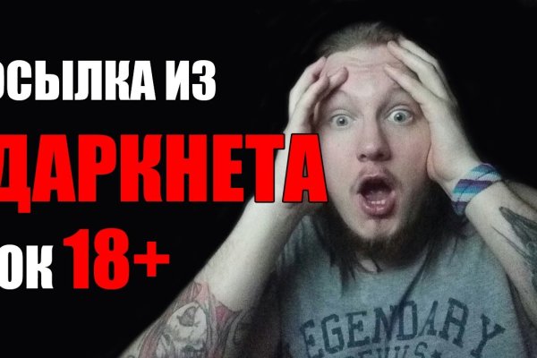 Открыть даркнет