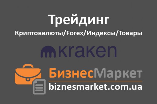 Даркнет маркет кракен onion