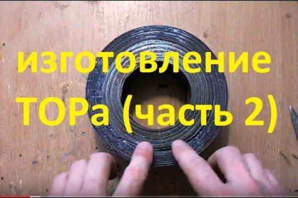 Открыть даркнет