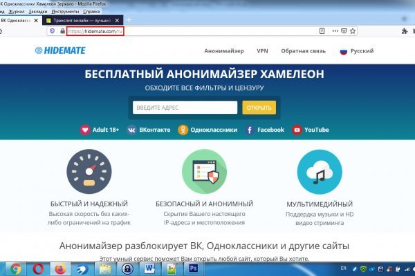 Услуги даркнета