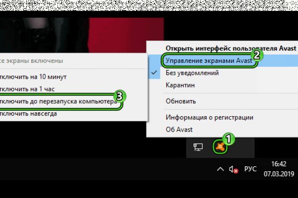 Взломали аккаунт кракен