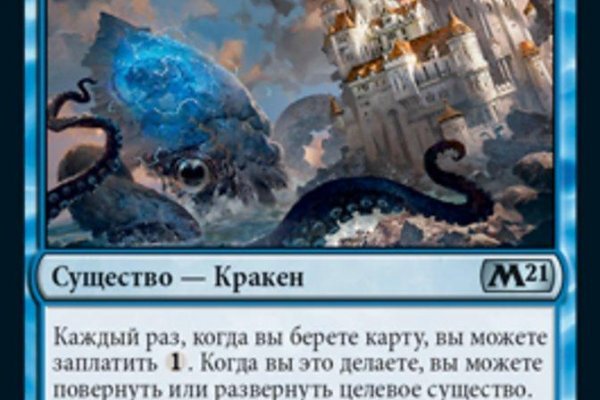 Kraken 19 at