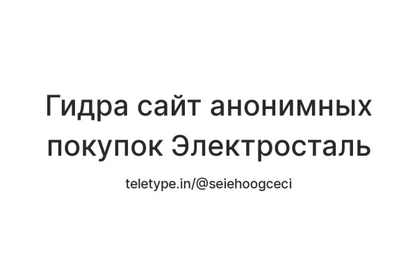 Регистрация на сайте кракен