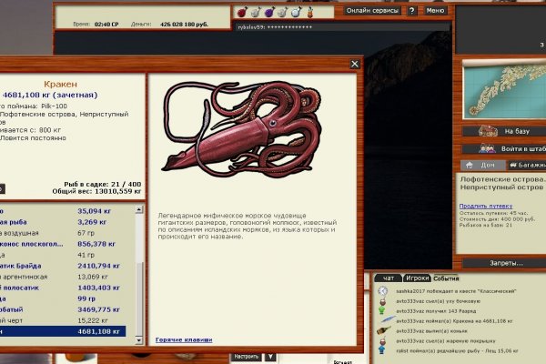 Kraken 26 at