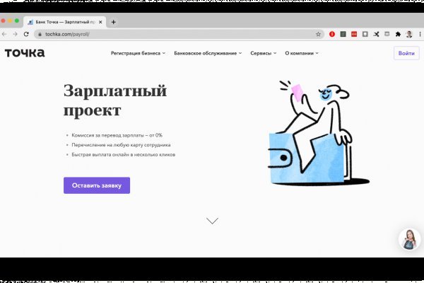Ссылка в даркнет