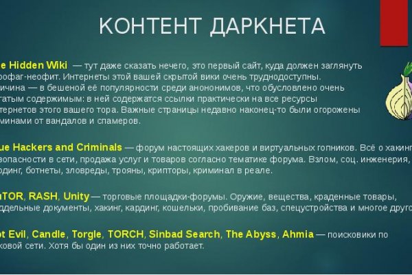 Сайт кракен тор