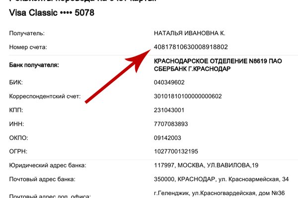 Как найти kraken