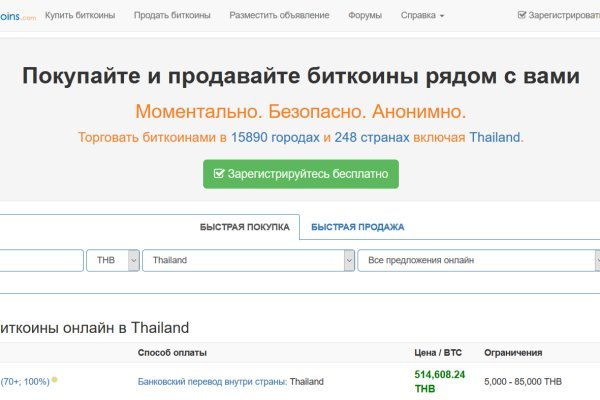 Логин и пароль от кракен
