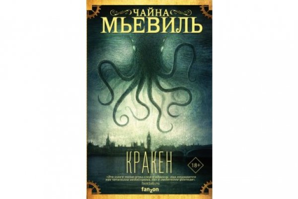 Кракен соль