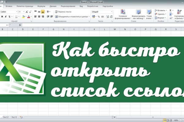 Ссылка на даркнет в тор