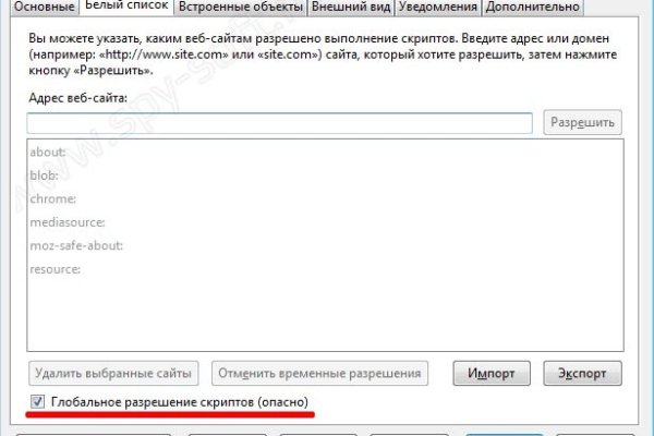 Кракен 16 at