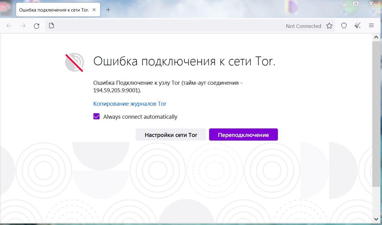 Восстановить аккаунт кракен