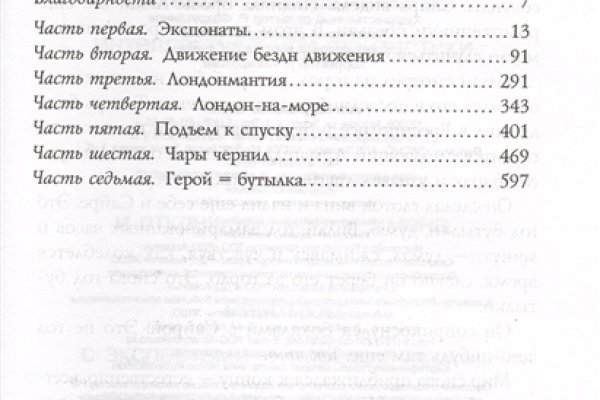 Даркнет официальный сайт на русском