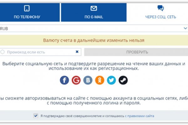 Кракен через тор