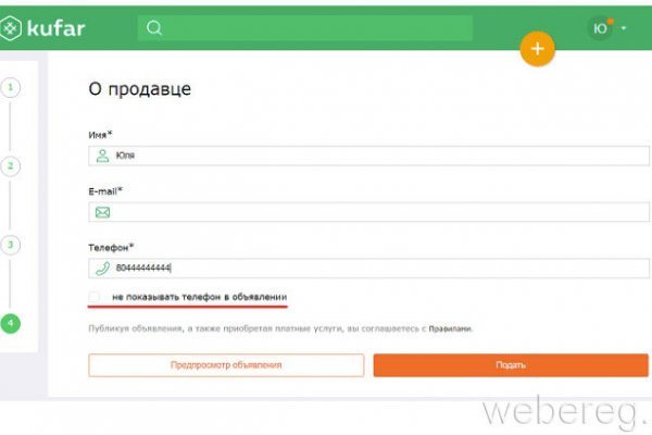 Ссылка на кракен официальный