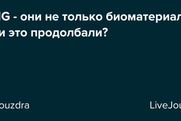 Кракен зайти зеркало