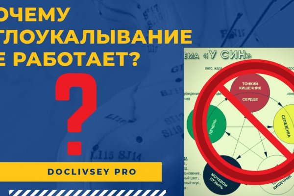 Кракен это гидра