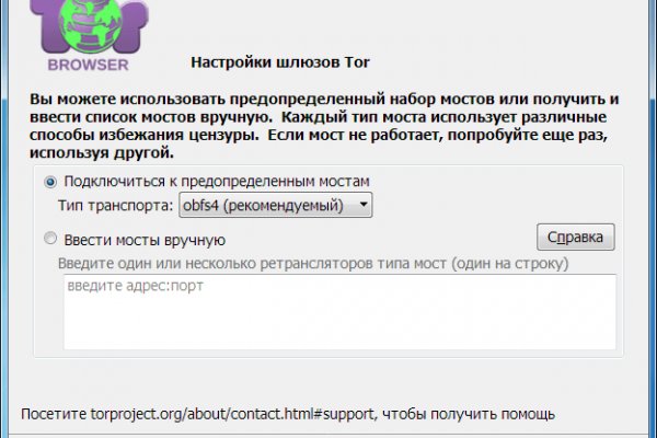 Кракен даркнет только через