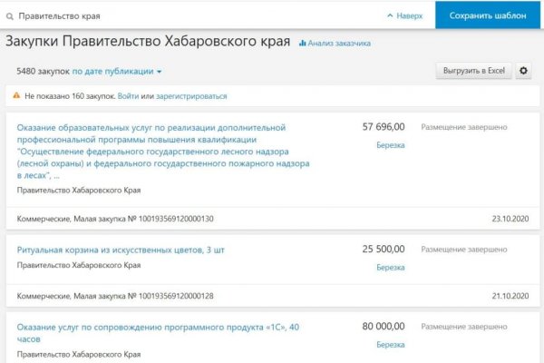 Кракен ориг ссылка