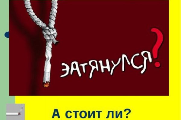 Почему не получается зайти на кракен