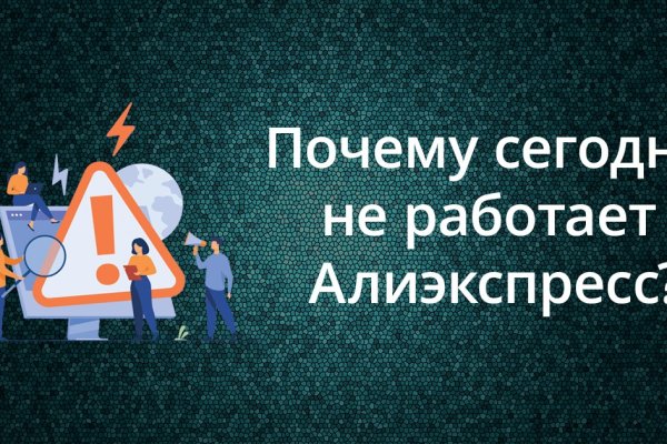 Kraken 12 at сайт