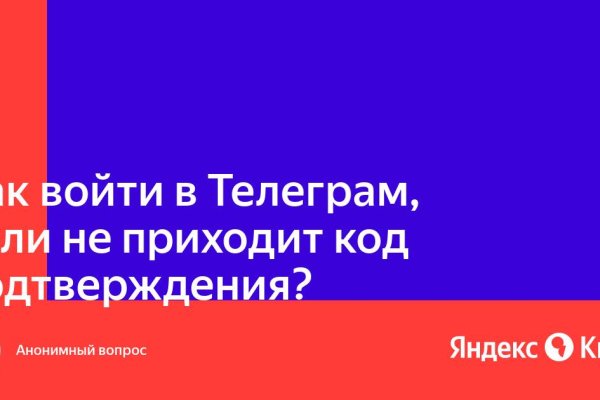 Кракен новое зеркало