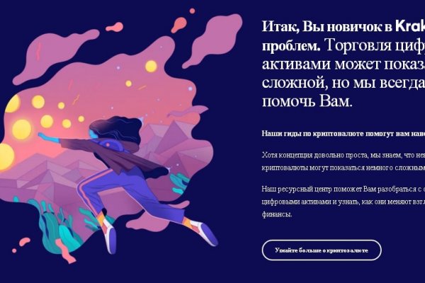 Работающий сайт кракен