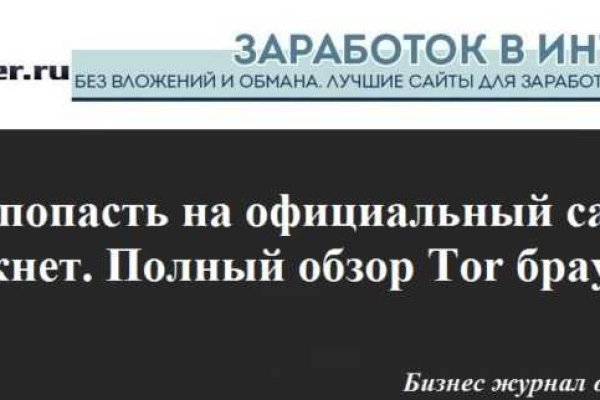 Ссылки на кракен блэкспрут