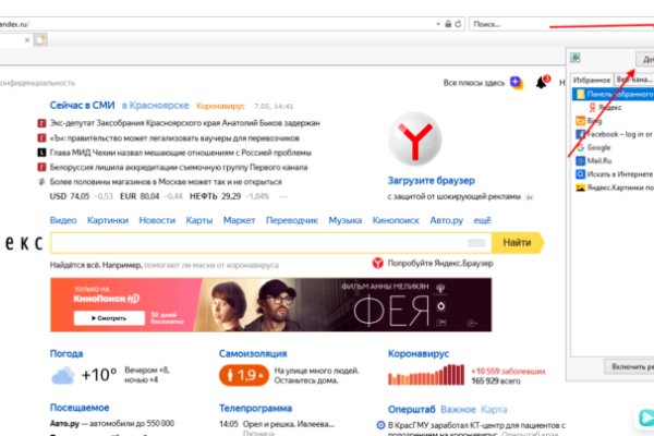 Что с кракеном сайт