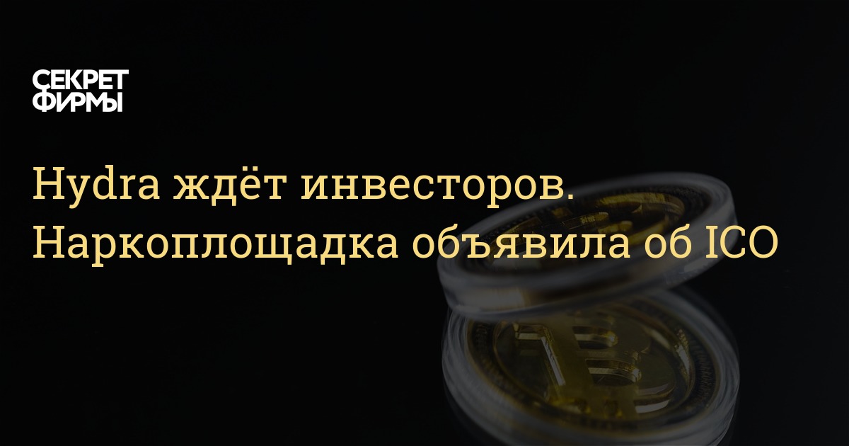 Сайты продаж наркотиков